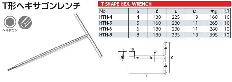 Tay chữ T, lục giác chữ T, tay chữ T đầu lục giác chìm, KTC HTH-8