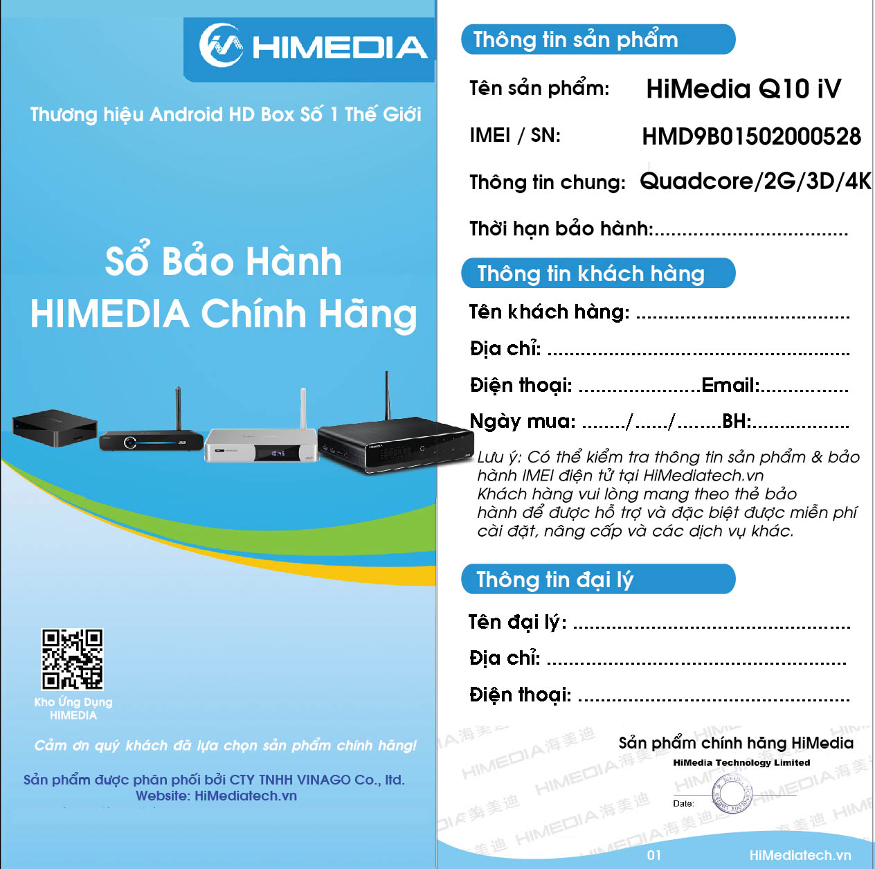 Warranty card HIMEDIA.jpg