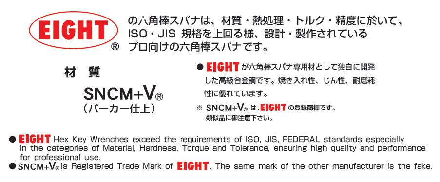 Vật liệu SNCM+V, lục giác EIGHT, lục giác chìm EIGHT Nhật,