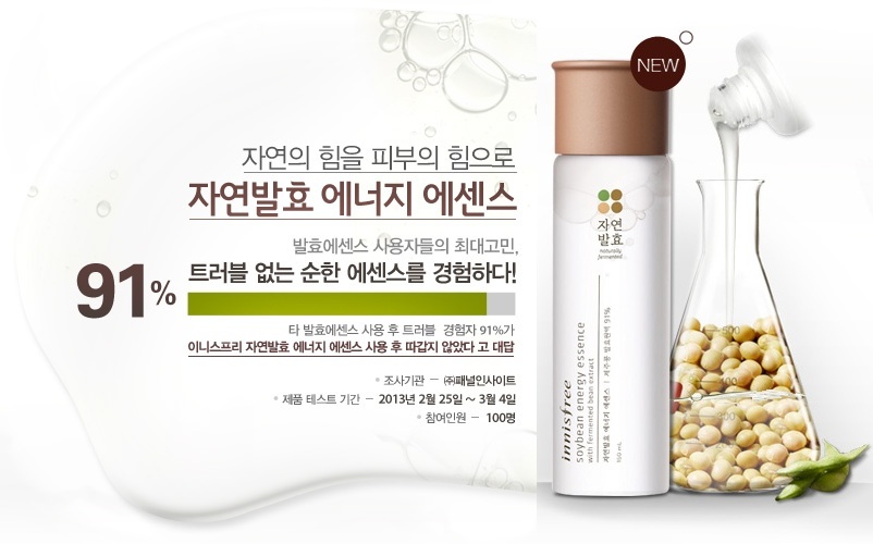 Tinh Chất Dưỡng Da  Innisfree Soybean Energy Essence Ex