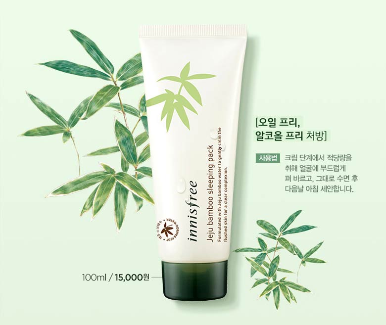 Innisfree Jeju Bamboo Sleeping Pack