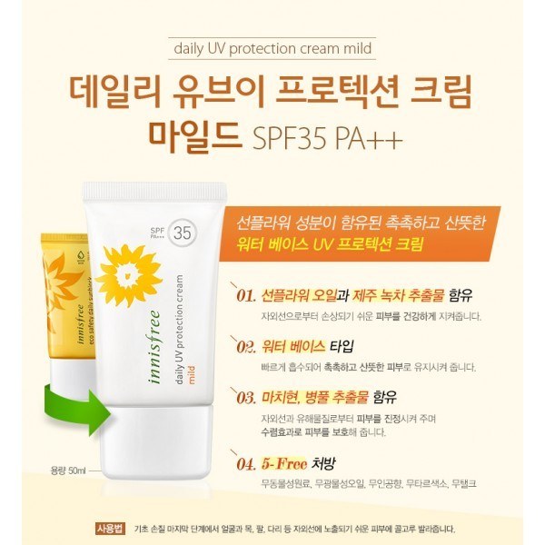 Innisfree Daily UV protection cream SPF 35 Mild