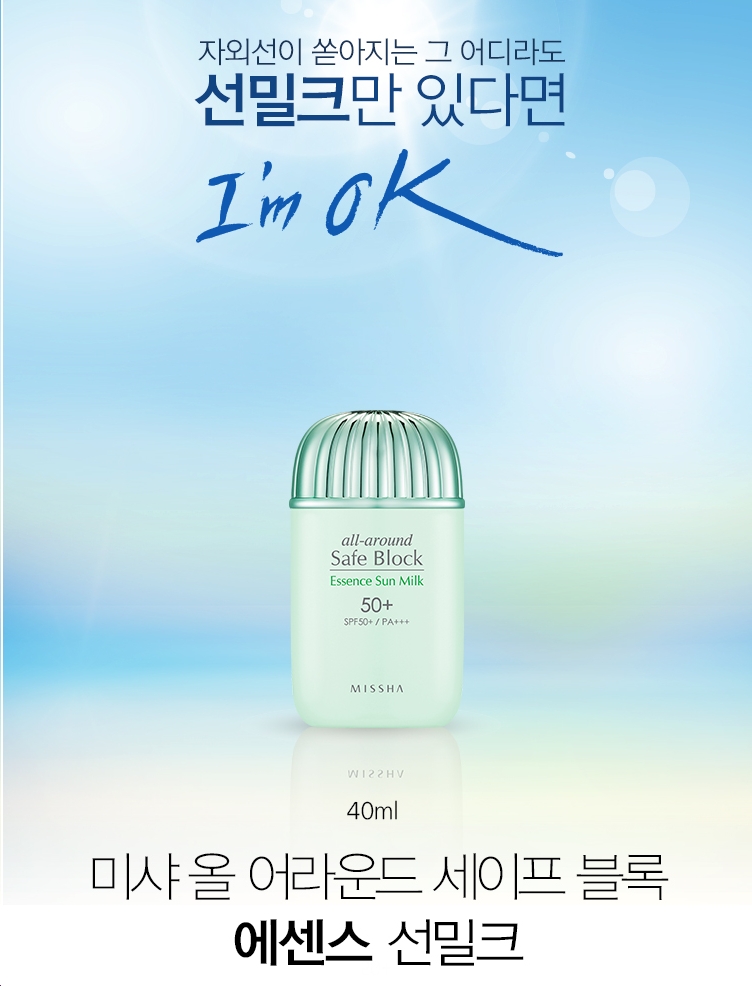 Kem Chống Nắng Missha  All-Around Safe Block Essence Sun Milk 