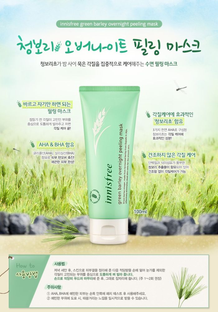 Innisfree Green Barley Gommage Peeling Mask