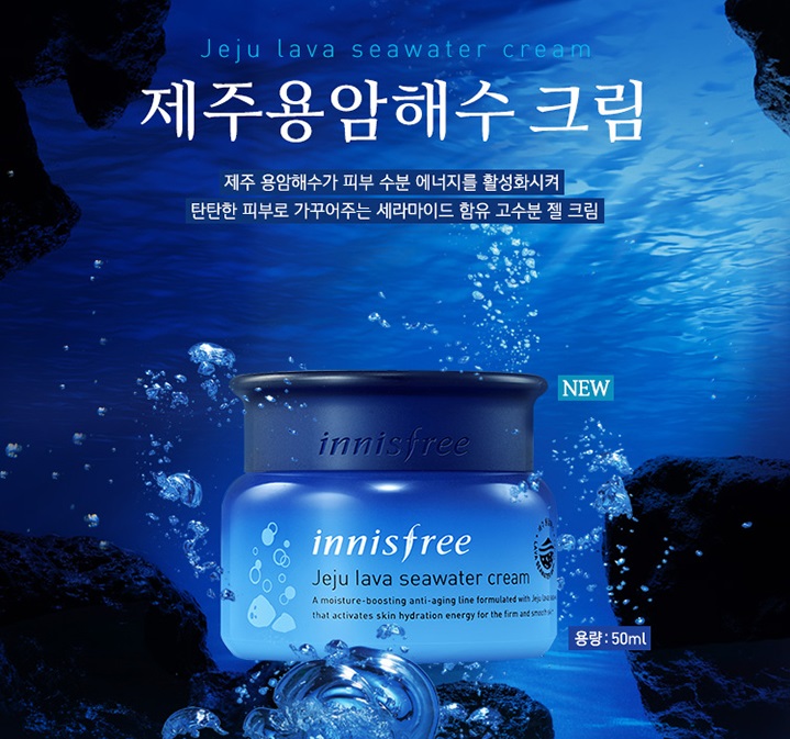 Kem Dưỡng Da Innisfree  Jeju Lava Seawater Cream