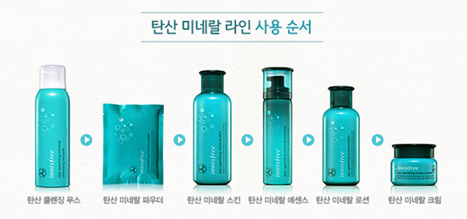  Jeju Sparkling Mineral Skin