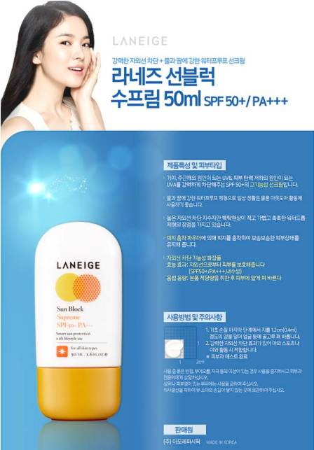 Laneige Sun Block Supreme