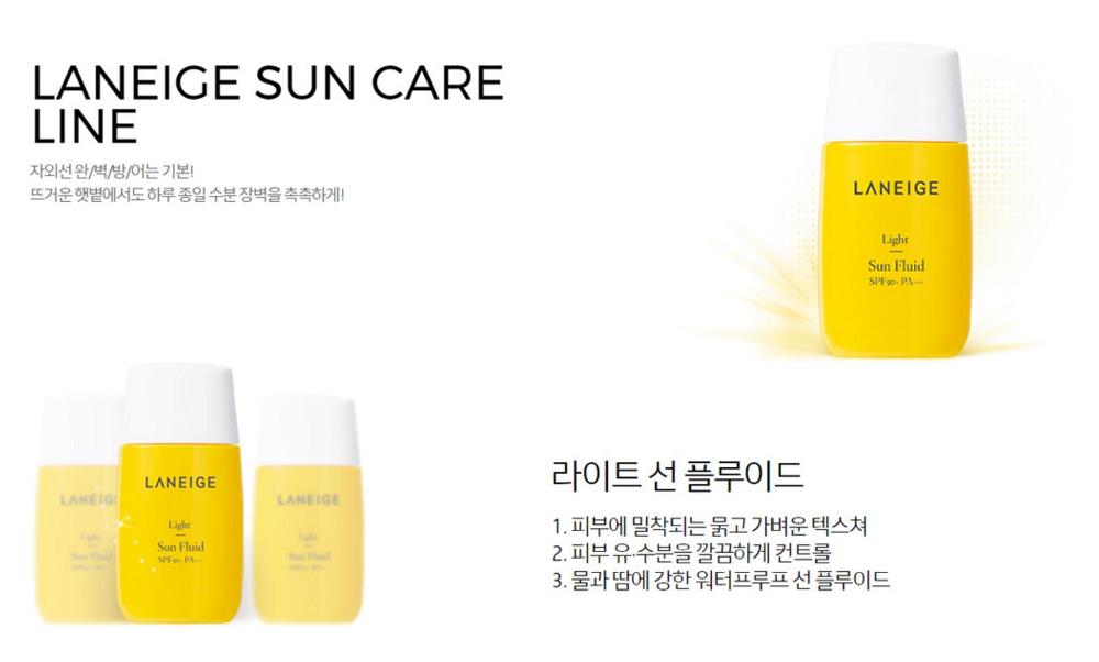  Laneige Sun Fluid Light