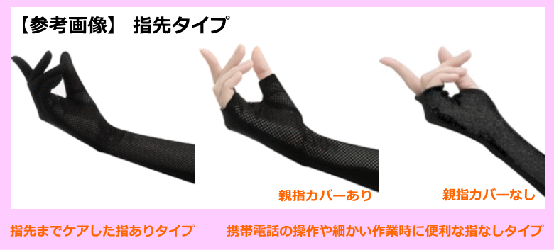 Găng tay chống nắng nữ UV - Cut Nhật Bản | Ijapan